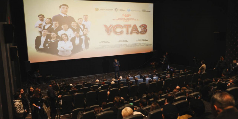 Астанада «Ұстаз» фильмінің таныстырылымы өтті