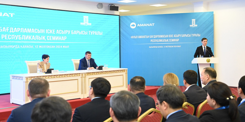 Қызылордада «Ауыл аманаты» бағдарламасы жөніндегі республикалық семинар басталды