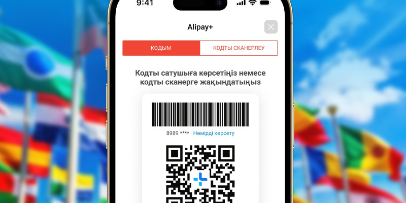 Kaspi.kz 48 елде QR-кодпен төлем жасау жүйесін іске қосты