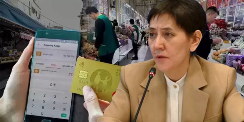 «Kaspi-нөміріне көп ақша түскендерге айыппұл салынады»: Дүйсенова мәлімдеме жасады