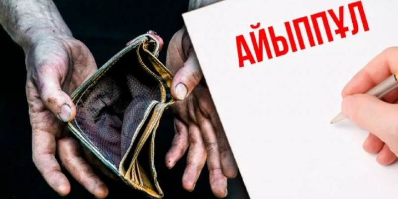 Тарихи рекорд: елімізде айыппұл мөлшері 300 млрд теңгеден асты