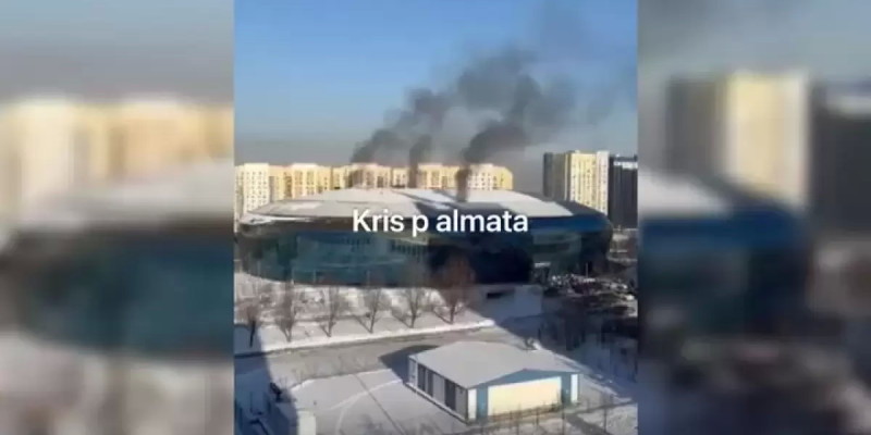 «Алматы Арена» мұз сарайында өрт шығып, 4 бала құтқарылды