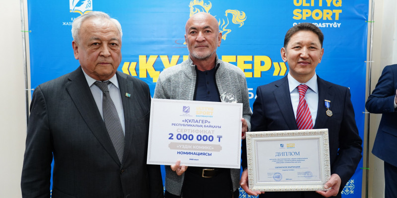 Алматыда «Құлагер» республикалық байқауының жеңімпаздары марапатталды