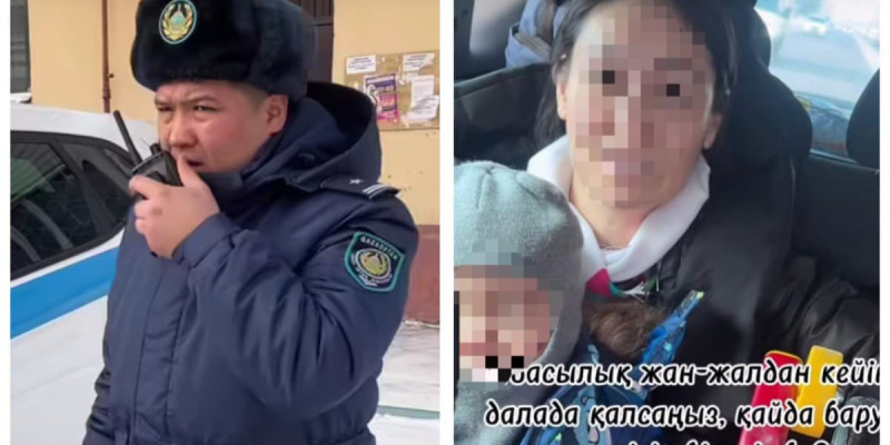 «Еркекті күштеп жіберу керек»: Қазнетте далада қалған әйелге көмектескен полицейдің әрекеті қызу талқыланып жатыр