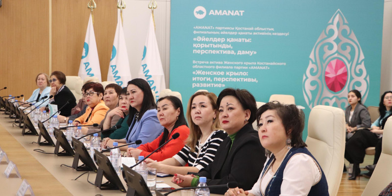 «AMANAT» партиясының жанындағы Әйелдер қанаты өткен жылды қорытындылады