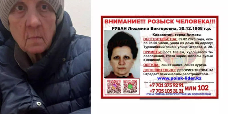 Алматы әуежайында із-түзсіз жоғалып кеткен әйел табылды