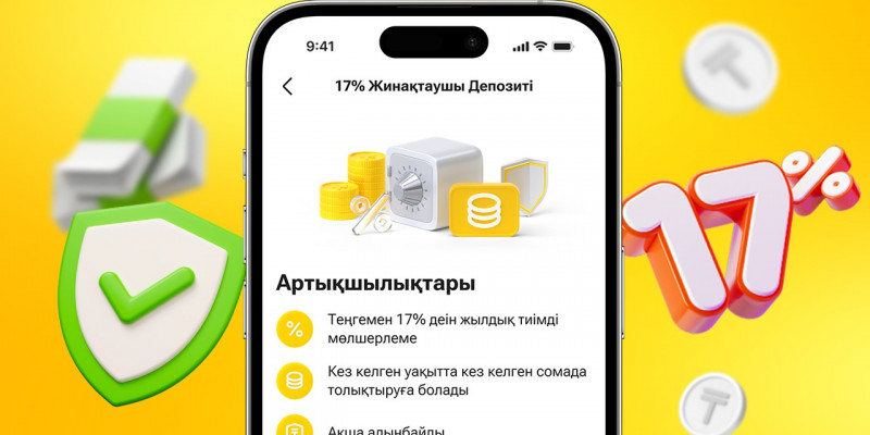 Сыйақысы – 17%: Kaspi жаңа депозит өнімін іске қосты