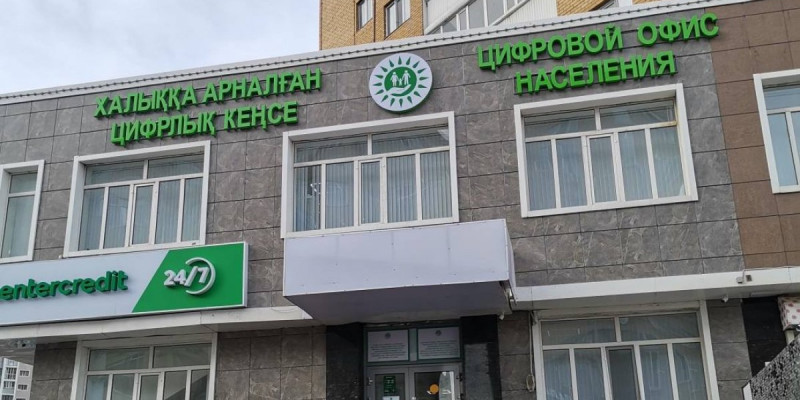 Наурыз айындағы мерекелерде ХҚКО-лар қалай жұмыс істейді?