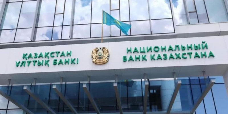 Ұлттық банк базалық мөлшерлемені көтерді