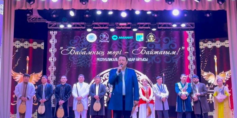 Жаңаөзенде «AMANAT» партиясының қолдауымен республикалық ақындар айтысы өтті
