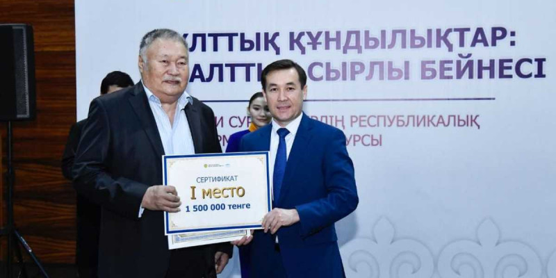 «Ұлттық құндылықтар: салттың сырлы бейнесі» атты республикалық байқауға 137 қазақстандық суретші қатысты