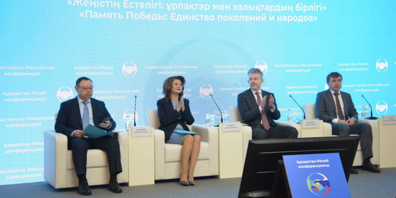 Алматыда Жеңістің 80 жылдығына орай халықаралық конференция өтті