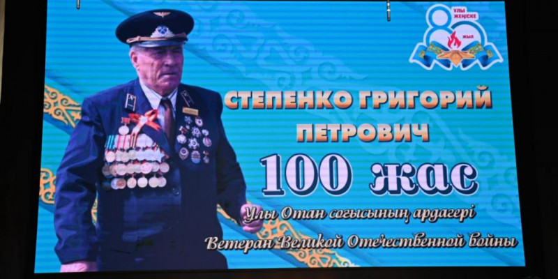 Қарағандыда Ұлы Отан соғысы ардагерінің 100 жылдық мерейтойы атап өтілді