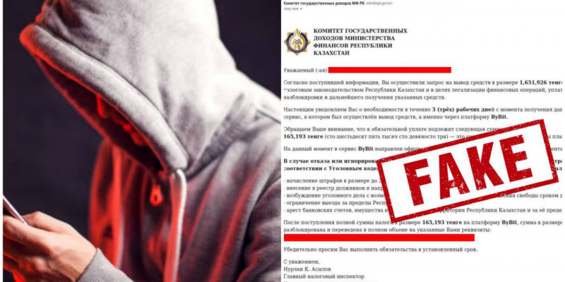 «Салық төлеңіз»: Елімізде алаяқтықтың жаңа түрі пайда болды