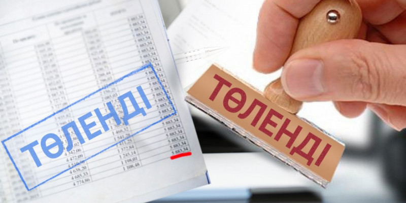 Жаңа заң: кімдердің несиесі кешірілетіні белгілі болды