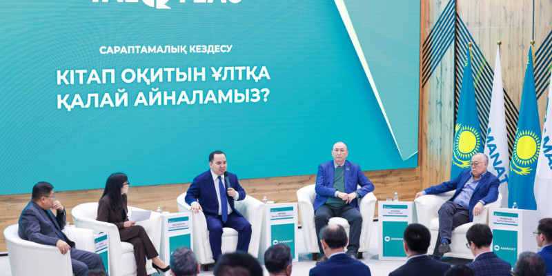 Дәулет Кәрібек: Кітап оқитын ұлт қалыптастыру – ел ертеңіне құйылған инвестиция