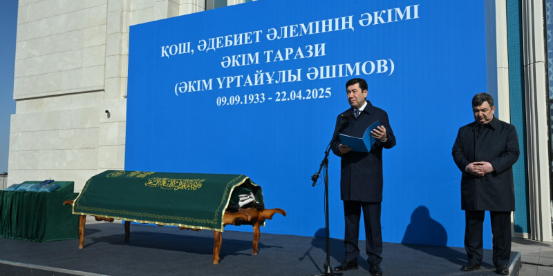 Астанада Әкім Таразимен қоштасу рәсімі өтті
