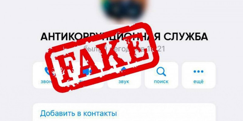 Антикор қазақстандықтарға ескерту жасады