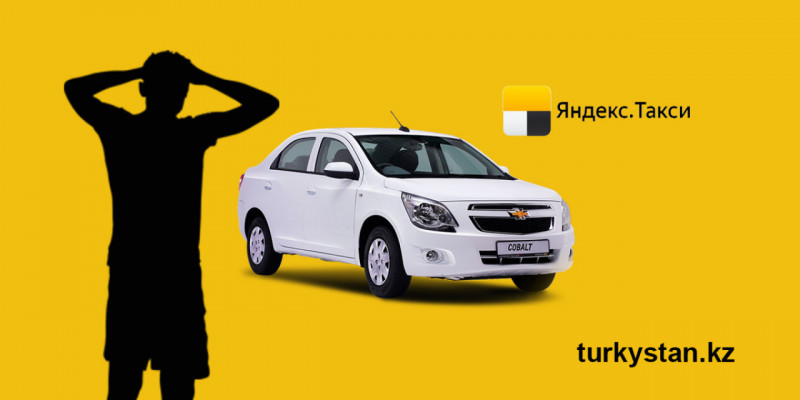 Яндекс Такси Chevrolet Cobalt көліктеріне тыйым салғаны рас па?
