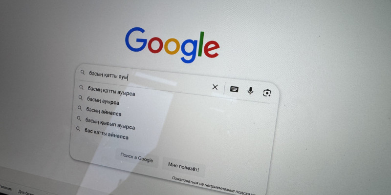 Өз-өзіңе диагноз қою: Интернеттен ауру туралы ақпарат іздегенде абай болу керек