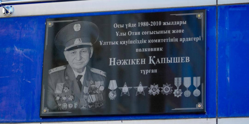 Астанада соғыс ардагеріне ескерткіш тақта орнатылды