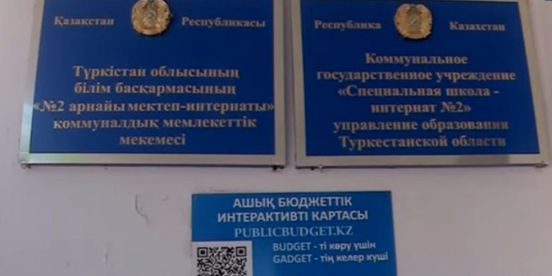 "Сіздер шешпейсіздер": Леңгірде сөйлеу қабілеті бұзылған балаларға арналған мектеп-интернатта шу шықты