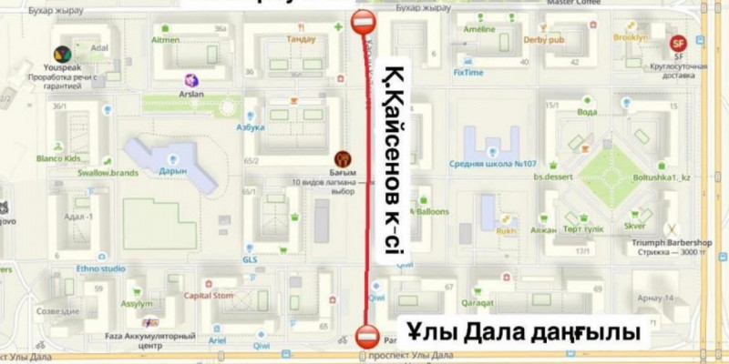 Астанада 12 көше жабылды