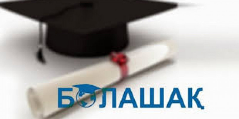 Қазақстан аумағында жұмыс істегісі келмеген «Болашақ» бағдарламасы түлегінің өтініші қабылданбайды – сот