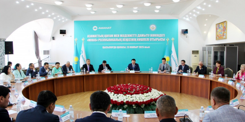 «AMANAT»: Қызылордада «Miras» республикалық кеңесінің көшпелі отырысы өтті