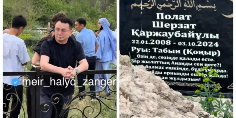 «Соңғы парызым»: Адвокат Мейірман Шекеев Шерзаттың зиратына барды (ВИДЕО)