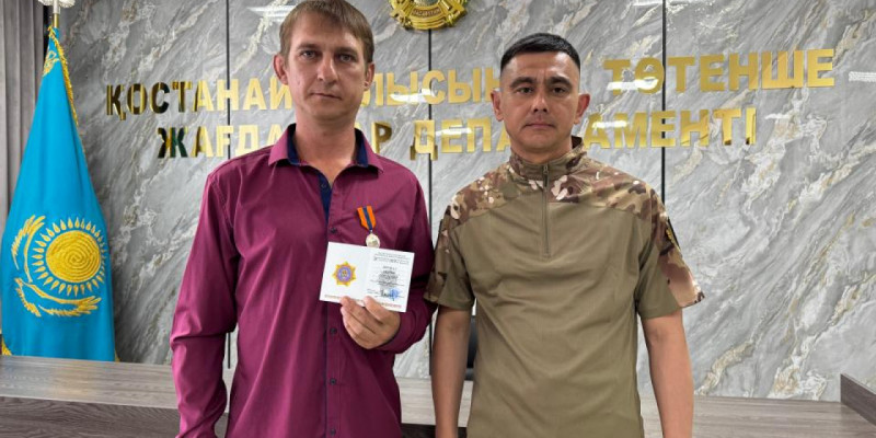 Қостанай тұрғыны балаларды құтқарып қалғаны үшін медальмен марапатталды