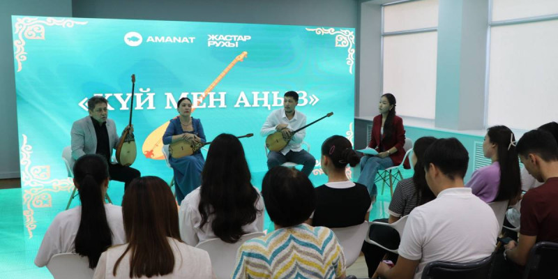 Ұлттық домбыра күні аясында Қарағандыда «Күй мен аңыз» атты кеш өтті