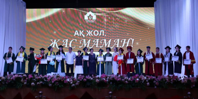 «Еңбек жолыңа сәттілік, жас маман» бітіруші түлектерге арналған диплом табыстау салтанатты жиыны өтті