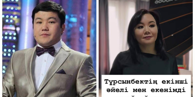 «Тұрсынбектің екінші әйелі екенімді айта алмай жүрмін...»: Танымал психолог желіде тосын жазба жариялады (ВИДЕО)