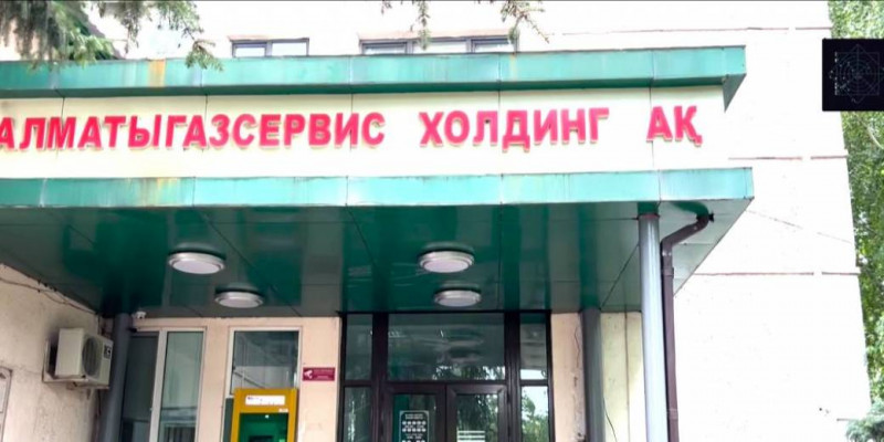 Алматыға табиғи газ жеткізетін компания 168 млн теңге жымқырған