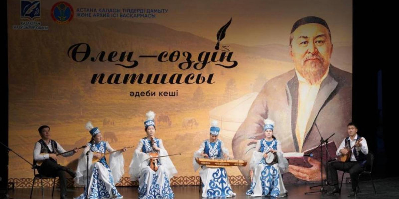 Астанада Абай Құнанбайұлының 180 жылдығына арналған кеш өтті