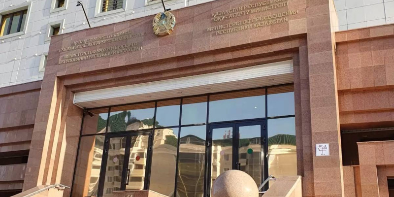 Оқу-ағарту министрлігі маңызды мәлімдеме жасады