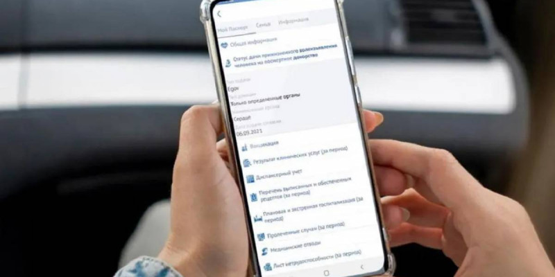 eGov Mobile қосымшасының жаңартылған нұсқасы қолжетімді болды