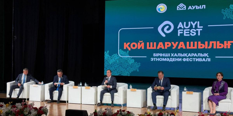 Оралда «AUYL FEST. Қой шаруашылығы – 2025» тұңғыш халықаралық форумы басталды