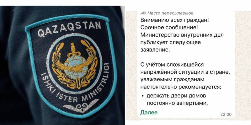 «Балаларды ұрлап жатыр»: Полиция желіде фейк-ақпарат тарағанын мәлімдеді