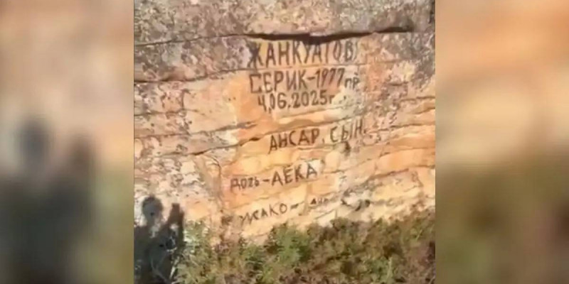 Қарқаралыда есімдерін жартасқа жазып кеткен бүтін бір отбасы жазаланды