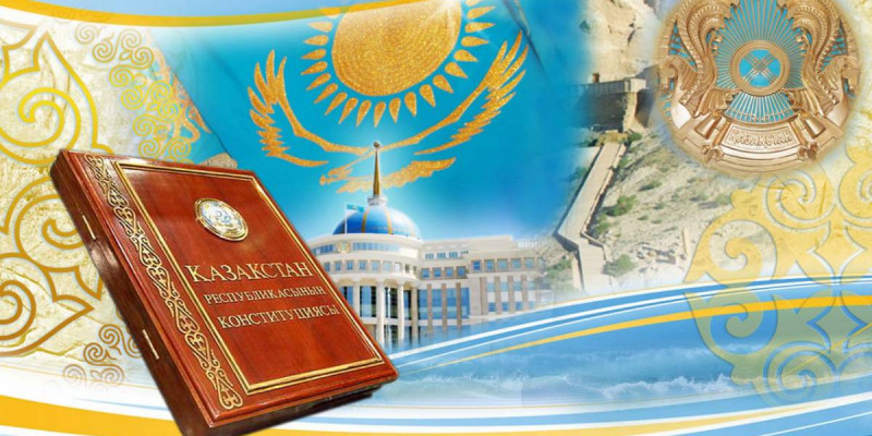 Ата заңымызға 30 жыл толды: Бүгін – Конституция күні