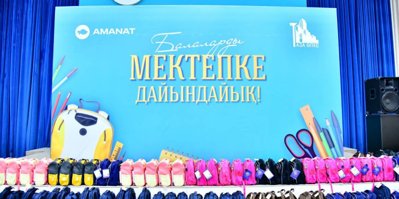 «AMANAT» партиясы «Баланы мектепке дайындайық!» акциясы аясында 50 мыңға жуық балаға қолдау көрсетті