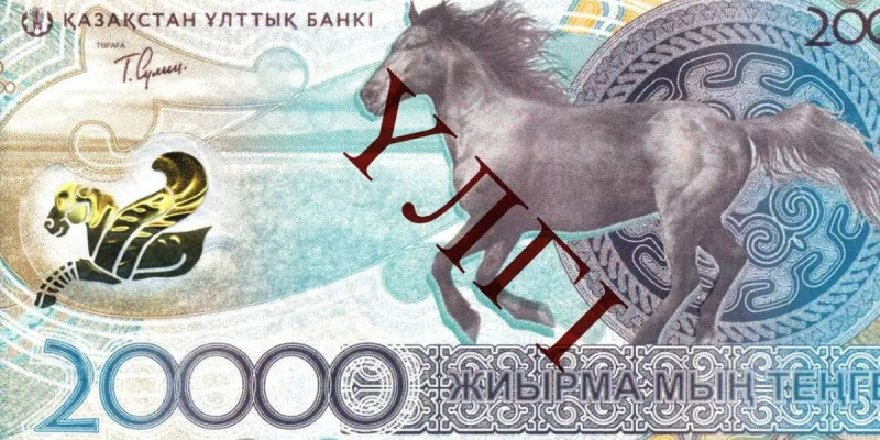 Ұлттық банк жаңа дизайндағы банкноттарды таныстырды