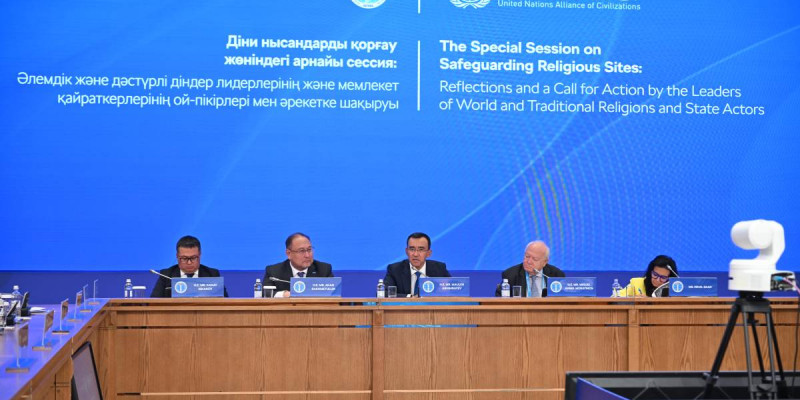 Әлемдік және дәстүрлі діндер көшбасшыларының съезінде діни нысандарды қорғау жөнінде сессия өтті