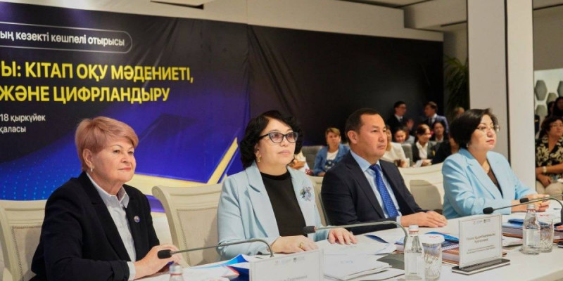 Қазақстан кітапханалары: кітап оқу мәдениеті, жасанды интеллект және цифрландыру
