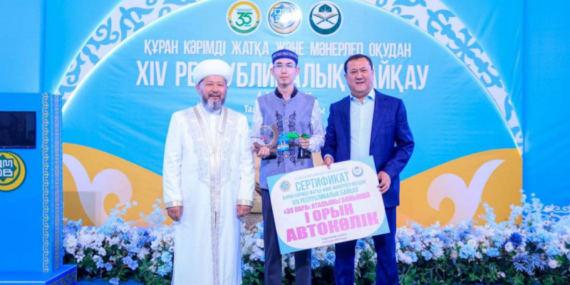 Бас мүфти бас жүлде иеленген қариға автокөлік кілтін табыстады