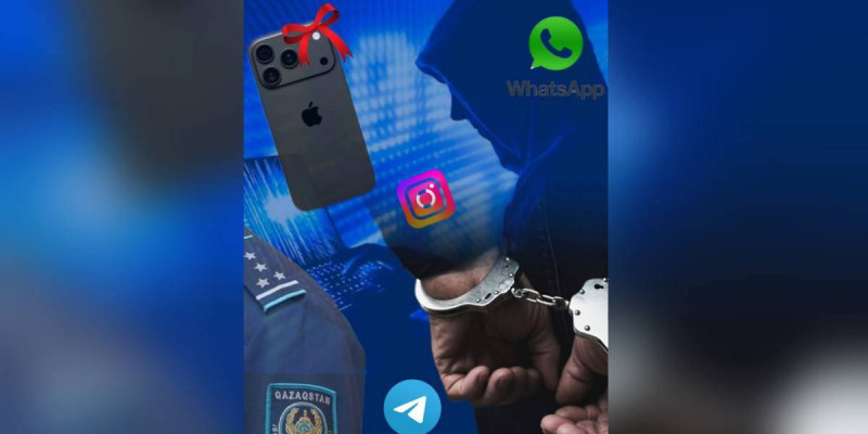 «Сіз iPhone 17 ұттыңыз!»: Ақтөбеде алаяқтық жолмен ақша иеленген күдіктілер ұсталды