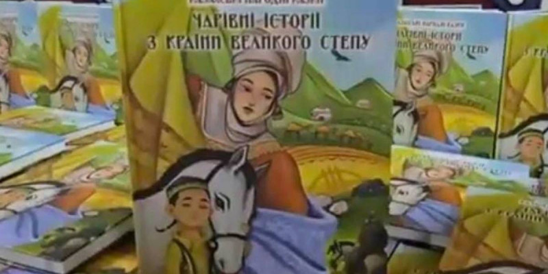 Киевте қазақ ертегілері украин тілінде басылып шықты