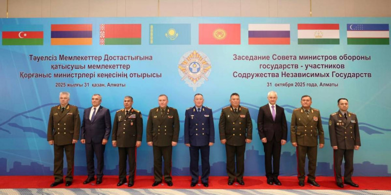 Алматыда ТМД-ға мүше мемлекеттердің Қорғаныс министрлері кеңесінің отырысы өтті